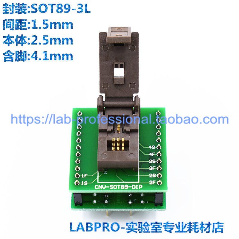 SOT89-3L开尔文老化测试座IC芯片烧录座转接DIP3带板夹具插座镀金