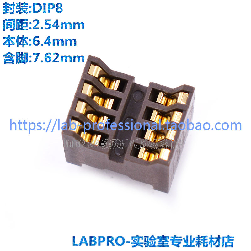 老化测试座DIP8窄体棕色镀金 高温老化烧录座 2.54MM夹具插座直销