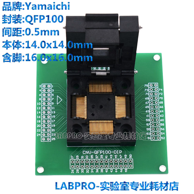YAMAICHI测试座 QFP100/IC51-1004-809-23编程座 烧录座 适配座
