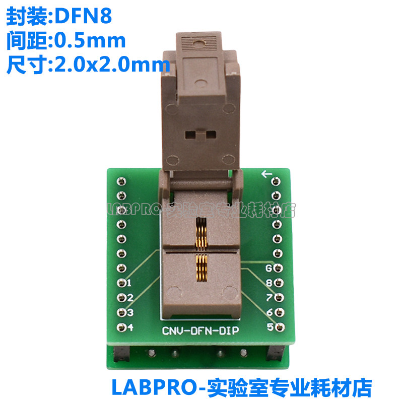 DFN2X2-8L(0.5)转DIP8老化测试座带板 镀金老化座烧录座插座 直销
