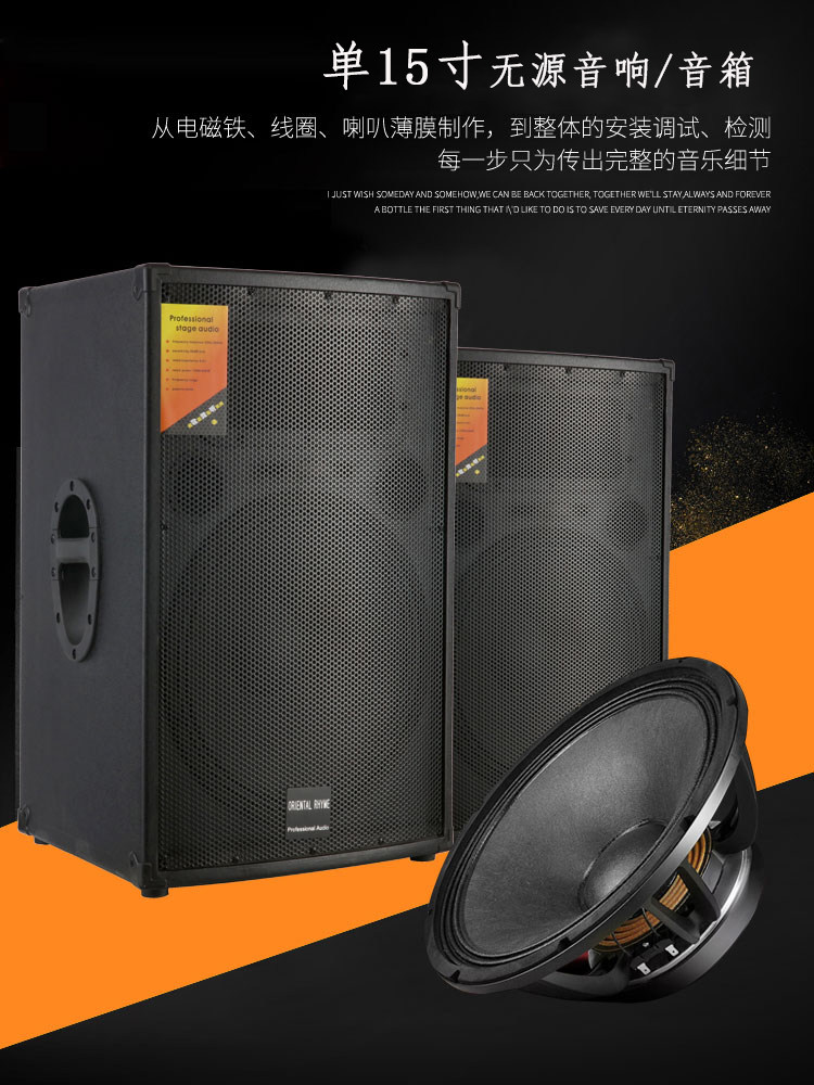 Single 15 Inch Professional Passive Outdoor Stage Sound Wedding Performance Active Speaker High Power Heavy Bass Full Set