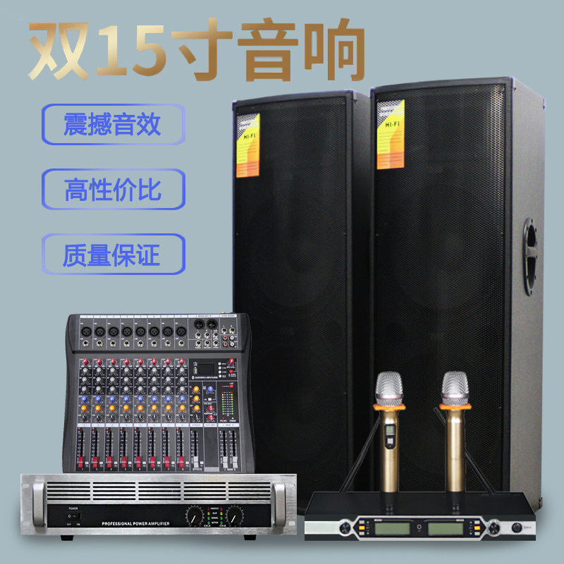 Professional High Power Outdoor Wedding Celebration Commercial Activity Heavy Bass Double 15 Inch Stage Sound Speaker Suit