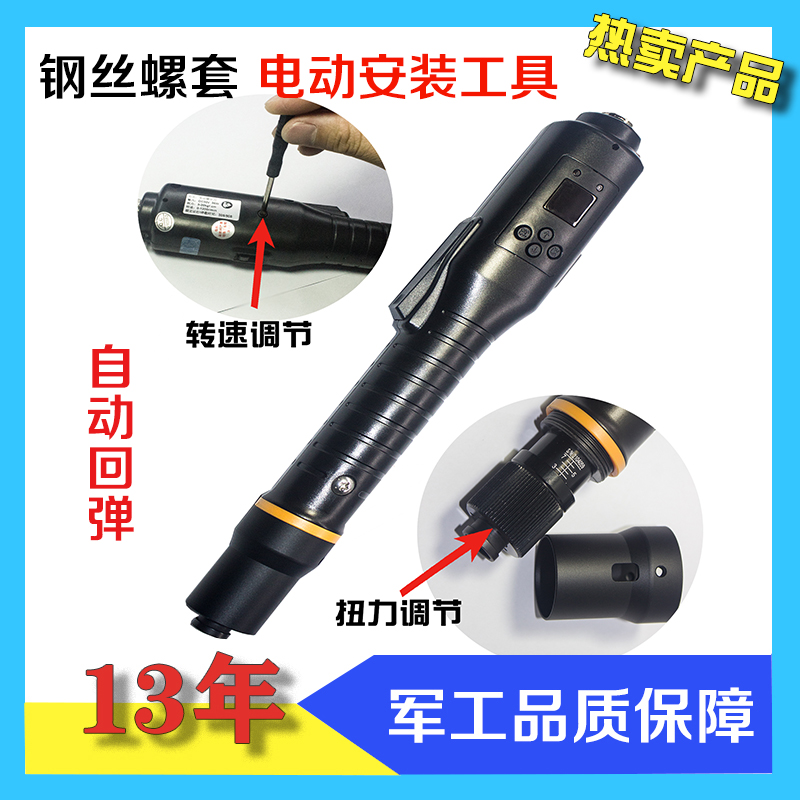 Hand-held new wire screw sleeve electric installation tool electric screwdriver automatic reverse rebound multi-function batch head excellent