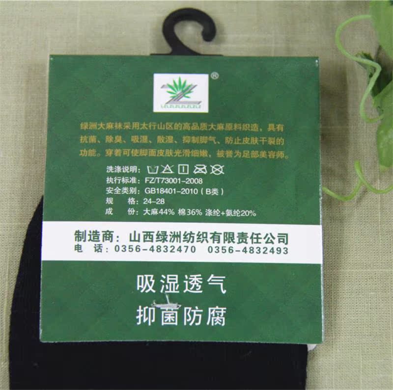 Chaussettes - collants - Ref 777948 Image 10