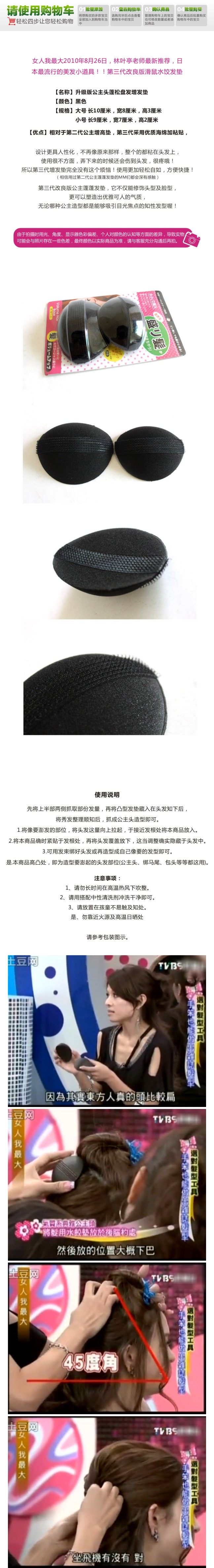 Accessoire cheveux en autre - Ref 1202641 Image 4