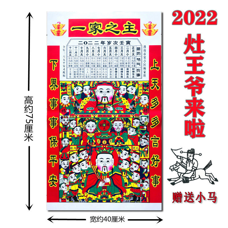 2022 new Spring Festival Foci Lord Year Painting Traditional Foci God Stickler Stickler Year Goods New Foci stickers