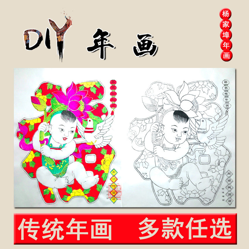 Year Painting DIY Year Painting Children Toddlers Handmade Prints Wooden Boards Prints Nursery Line Drafts Blank Graffiti Traditional Folklore