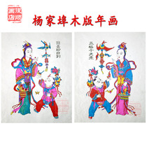 Shuangxi same-day to Wufu Today comes to Yangs Chinatown The Art of the Year Painter is pure handmade to make a New Years stock