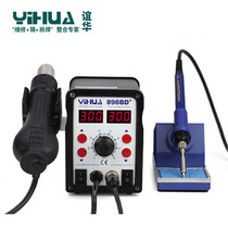 Yihua YIHUA-898BD high-power two-in-one hot air desoldering station hot air gun constant temperature soldering machine model