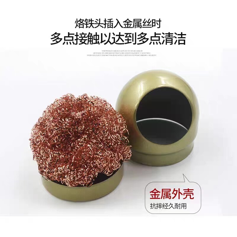 烙铁头吸锡清洁球 烙铁洁嘴器 烙铁嘴清洁器 咀清洁球 除锡球丝球