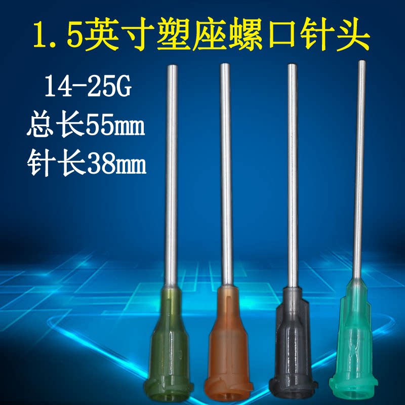 Strengthening dose needle nozzle plastic plastic pin plastic pin pin 1 5 inches