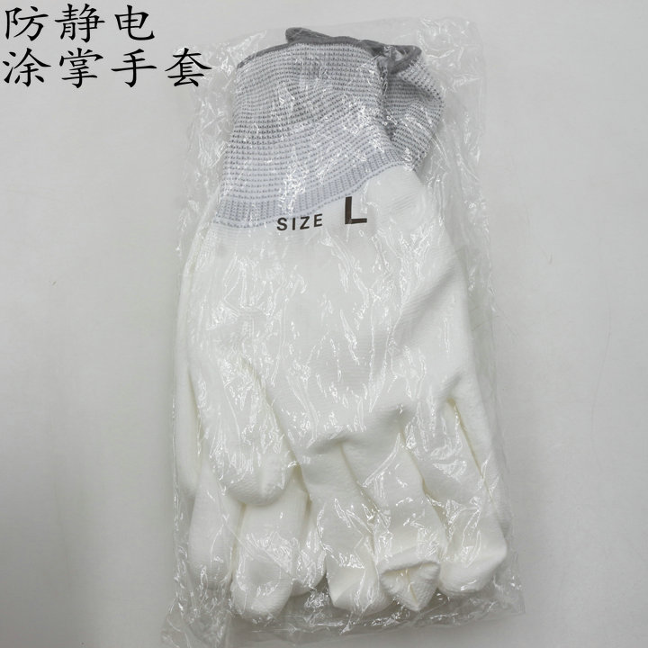 防静电手套 PU无硫涂层 涂掌黄胶防护手套 静电无尘净化作业手套