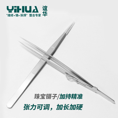 Friendship China YIHUA with lock tweezers Jewelry Tweezers Stainless Steel Gem Tweezers Jewelry Clips