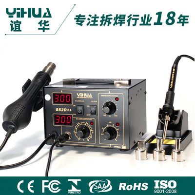 YIHUA YIHUA852D air pump type hot air welding table Two-in-one 700W digital display hot air gun desoldering table 