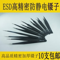 Anti-static tweezers stainless steel pointed elbows Birds Nest picking tools long camera pliers plastic mobile phone electronic repair