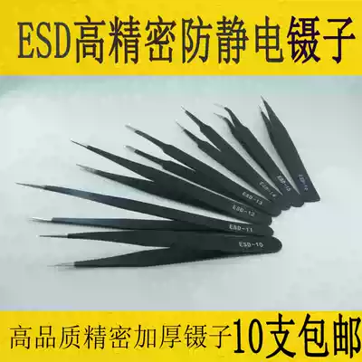 Anti-static tweezers, stainless steel pointed elbows, Bird's Nest picking tools, long camera pliers, plastic mobile phone electronic repair