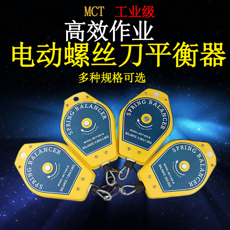 电动螺丝刀平衡器拉力器电批弹簧0.5-1.5-3-5KG电动起子吊钩挂钩