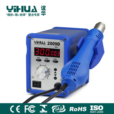 FWC YIHUA2009D number of sensible heat wind gun intelligent hot wind gun 650W adjustable temperature dismantling welding table 