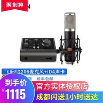 EDMICN ED206EDMICNEDMiCN original Feile ED206 large diaphragm condenser microphone live recording