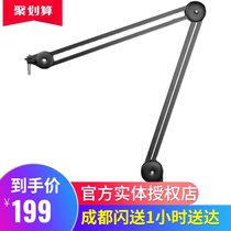 RODE Rod Same E-XD014 Spring-free Cantilever Anchor Bracket Capacitor Microphone Special Bracket Foldable