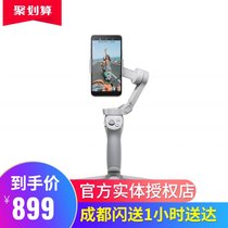 DJI DJI OM 4 pan-tilt magnetic quick-release stabilizer portable foldable handheld