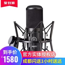 AKG Love Technology P120 Live K Song Recording Microphone Microphone External Sound Card Set Equipment