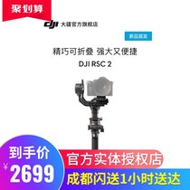 (New Product) DJI DJI RSC 2 Ruying SC Anti-shake Handheld Stabilizer DJI Handheld Yuntai