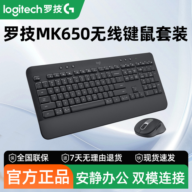 Logitech Mk650 Wireless Bluetooth Keyboard and Mouse Set for Office and Home Dual-Mode Connection Laptop Keyboard and Mouse