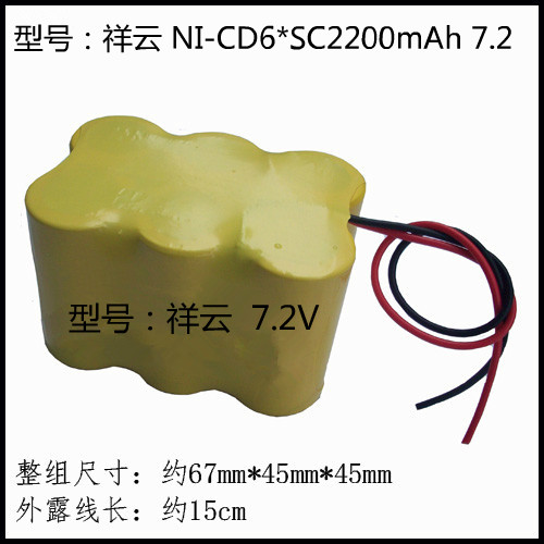 Brand new NI-CD nickel cadmium SC2200mah 7 2V power tool instrument instrument battery toy battery pack