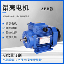 Weibang three-phase asynchronous YS8022 1 1KW high power vertical horizontal aluminum shell motor 2800 rpm