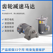 Gear reduction motor CH28-1500-5-25-S SB three-phase shrink frame brake 1 5KW 1:5-25K