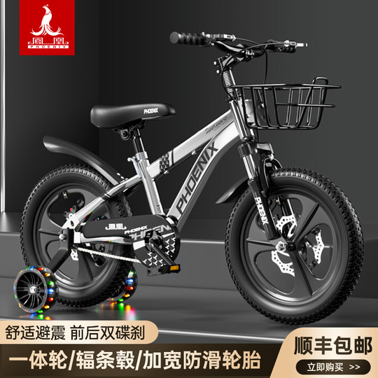 新款凤凰儿童自行车男女孩4-6-8-10岁学生中大童山地车22寸双碟刹