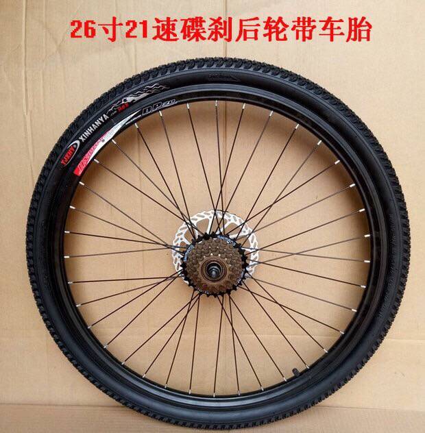26 inch rear disc brake wheel