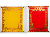 60*50cm bronzing flannel country of fairy took it above and below the fairy quan tang fairy shamanism yellow xian tang single cloth