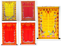 Big and small number silk cloth Baojia Xian Xian upper and lower fairy Jinhua Tongtian master Jade Emperor Mother Fairy Family Hall single cloth