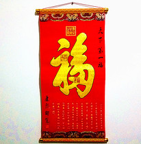 80*40cm flannel sprinkled Jintang God of Wealth to Baifuo Figure character New Year picture propaganda picture hanging shaft