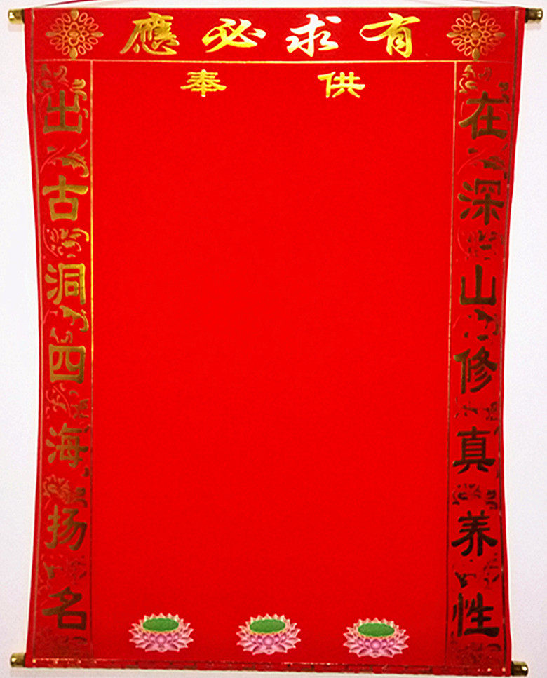 110*80 three feet three flannel cloth Baojia Xianxian above the fairy Hall single cloth blank Lotus worship map