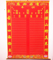 Silk cloth 110*80cm Baojia Xian out of Ma Xian upper and lower Xiantang Hall single cloth Golden Flower Master enshrine figure three feet three