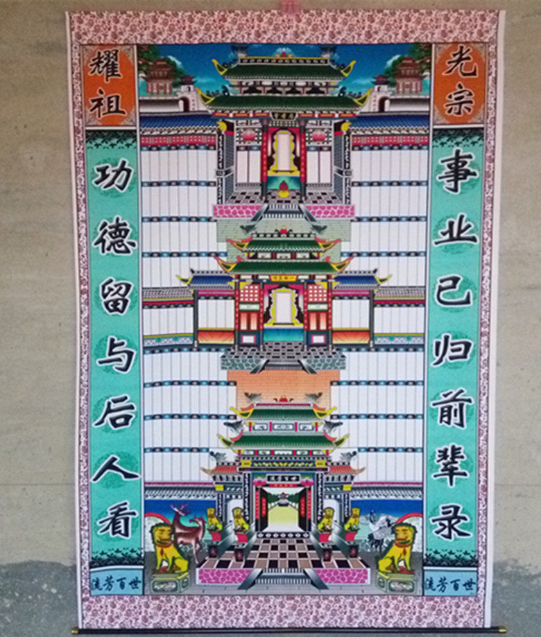 High 190 cm large lattice Qingtang family hall axis family tree genealogy genealogy ancestor shadow family shadow ancestor hanging painting