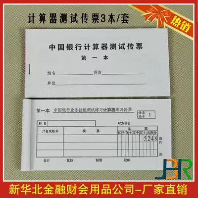 The subpoena turned over a hundred calculators test questions 3 a set of Bank of China calculators turned the subpoena