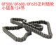 All-terrain ATV CF500 timing chain