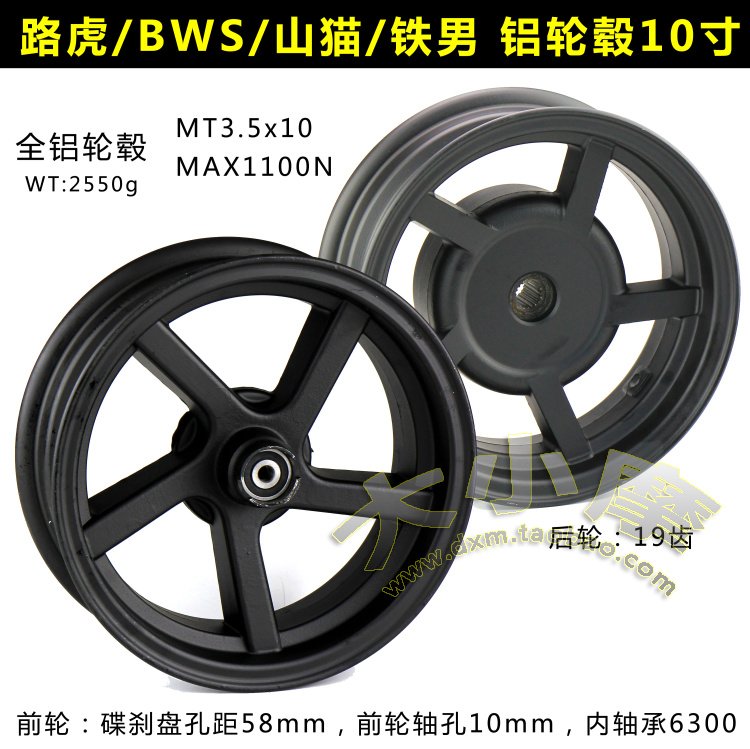 Xe máy bánh xe máy điện xe đạp Land Rover 150BWS thành phố sắt nam lynx nhôm hợp kim nhôm bánh xe vòng thép - Vành xe máy vành xe goshi