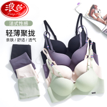 Langsha sports underwear womens summer thin non-steel ring one-piece back vest-style bra gathering seamless bra