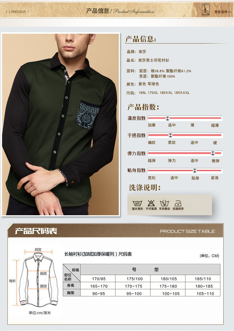 Sous-vêtement chaud jeunesse B5402 en polyester, polyester,  - Ref 745185 Image 9