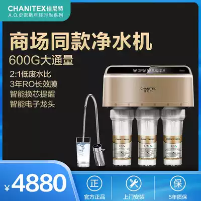 Janit 600G Water Purifier CXR600-A3