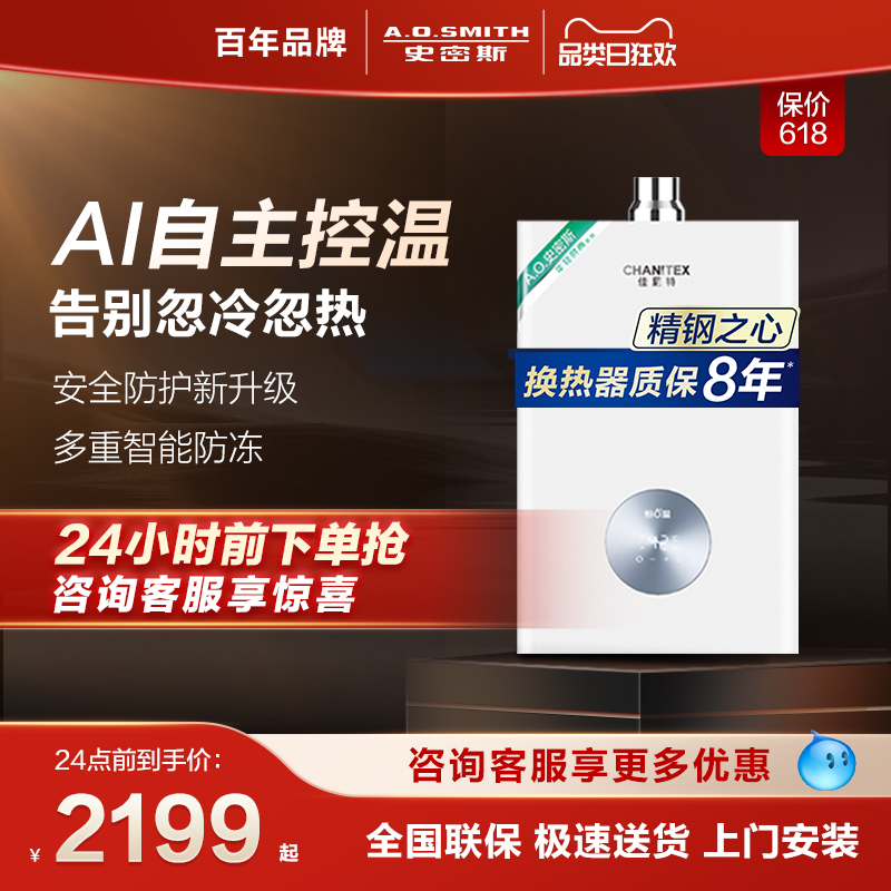 A O Smith-Canite 16 liter TC1 thermostatic gas water heater Home 13L Natural gas-Taobao