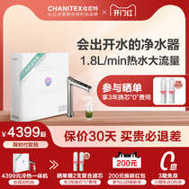 A O Smith-Canite water purifier straight drinking heating integrated reverse osmosis home hot and cold i.e. drink 400FA1