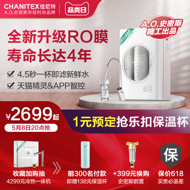 A O Smith-Canite water purifier Home straight drinking 800G Purifier Kitchen Reverse Osmosis Great White Pro