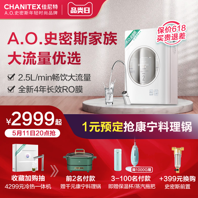 (new product) A O Smith-Canite Water purifier Home 800G Kitchen Tap Water Purifier 800A1