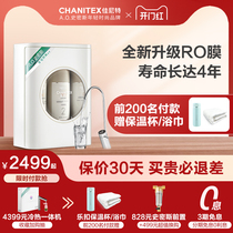 A O Smith-Canite water purifier Home straight drinking 800G Purifier Kitchen Reverse Osmosis Great White Pro